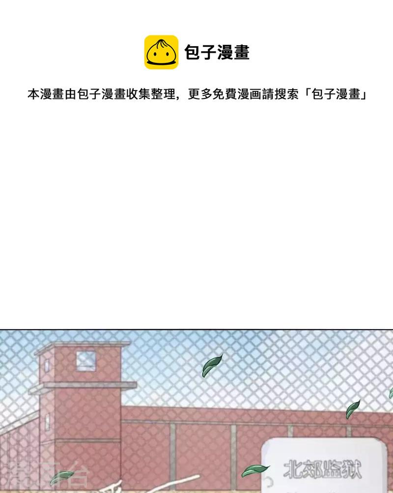 贫王韩漫全集-第279话 另一股势力无删减无遮挡章节图片 