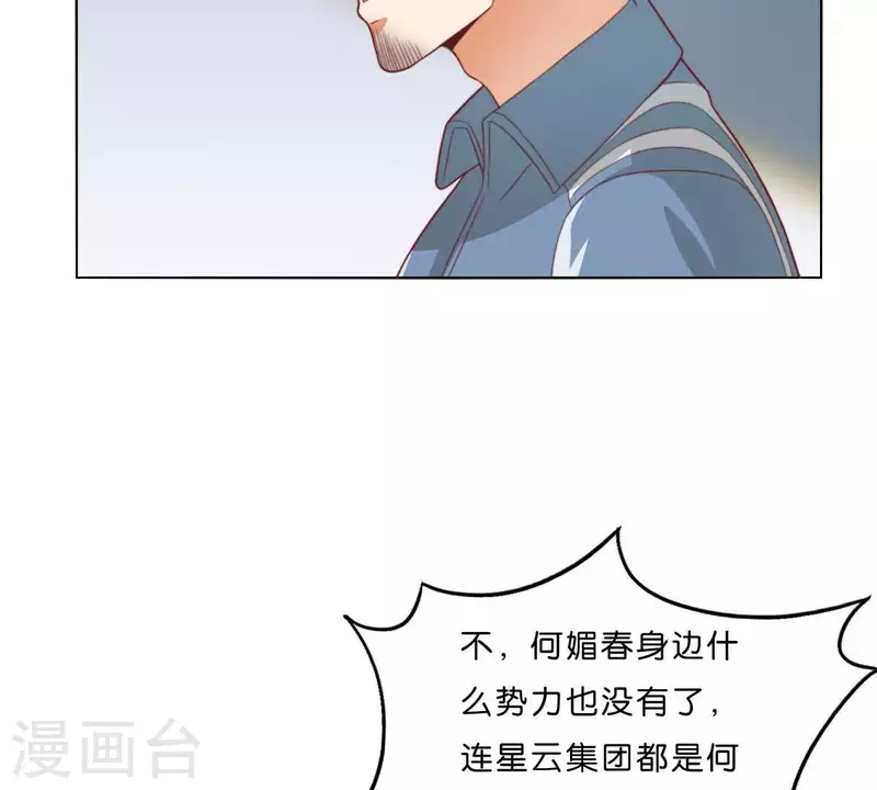 贫王韩漫全集-第279话 另一股势力无删减无遮挡章节图片 
