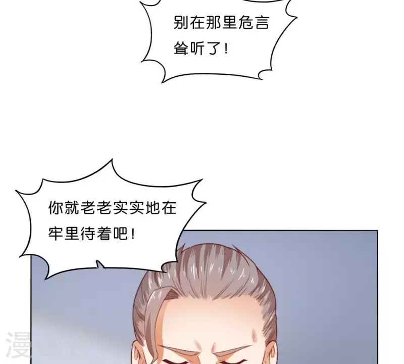 贫王韩漫全集-第279话 另一股势力无删减无遮挡章节图片 
