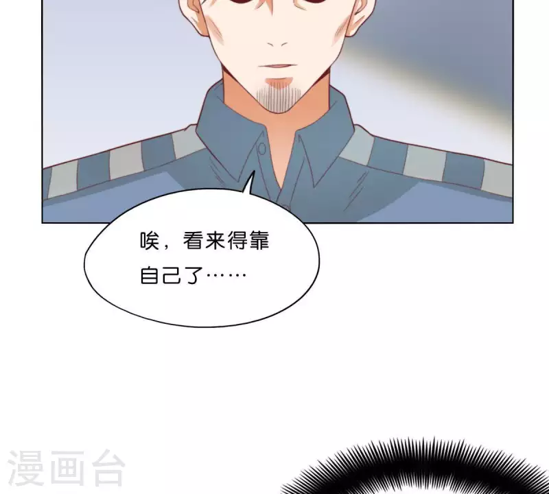 贫王韩漫全集-第279话 另一股势力无删减无遮挡章节图片 
