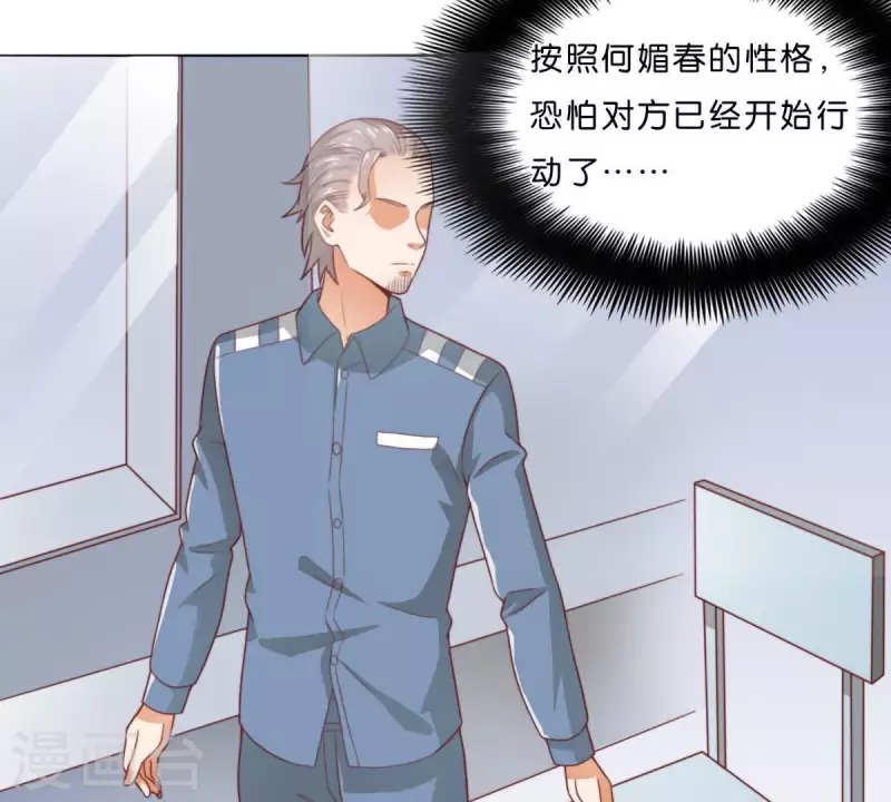 贫王韩漫全集-第279话 另一股势力无删减无遮挡章节图片 