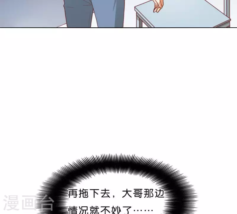 贫王韩漫全集-第279话 另一股势力无删减无遮挡章节图片 