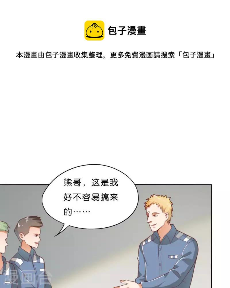 贫王韩漫全集-第279话 另一股势力无删减无遮挡章节图片 