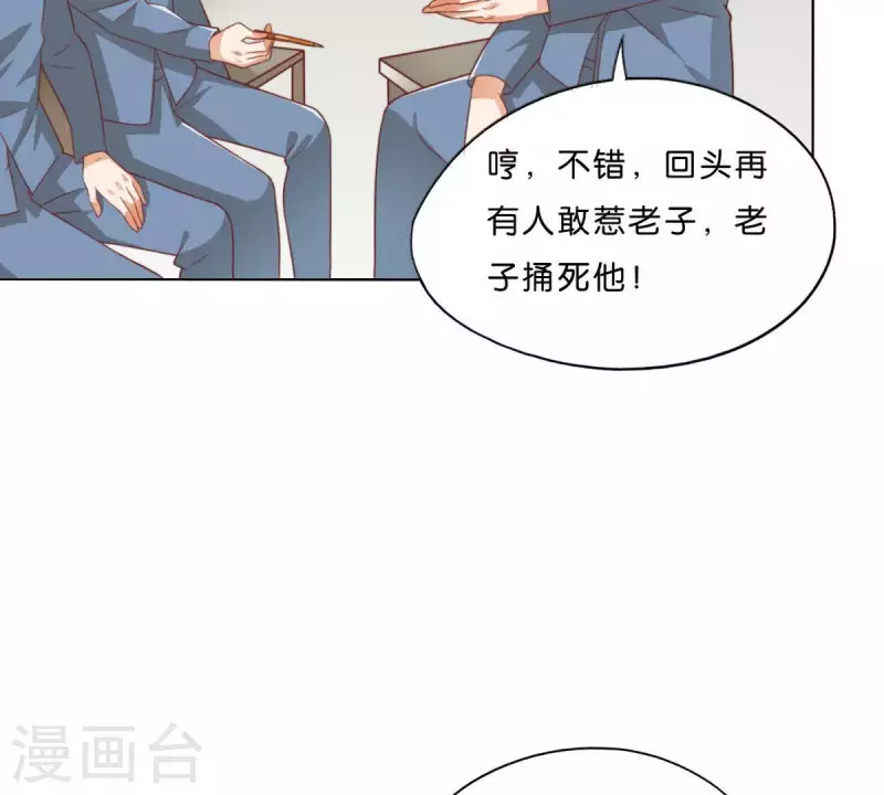 贫王韩漫全集-第279话 另一股势力无删减无遮挡章节图片 