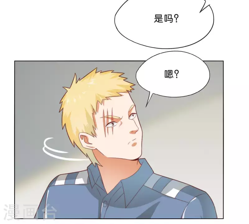 贫王韩漫全集-第279话 另一股势力无删减无遮挡章节图片 