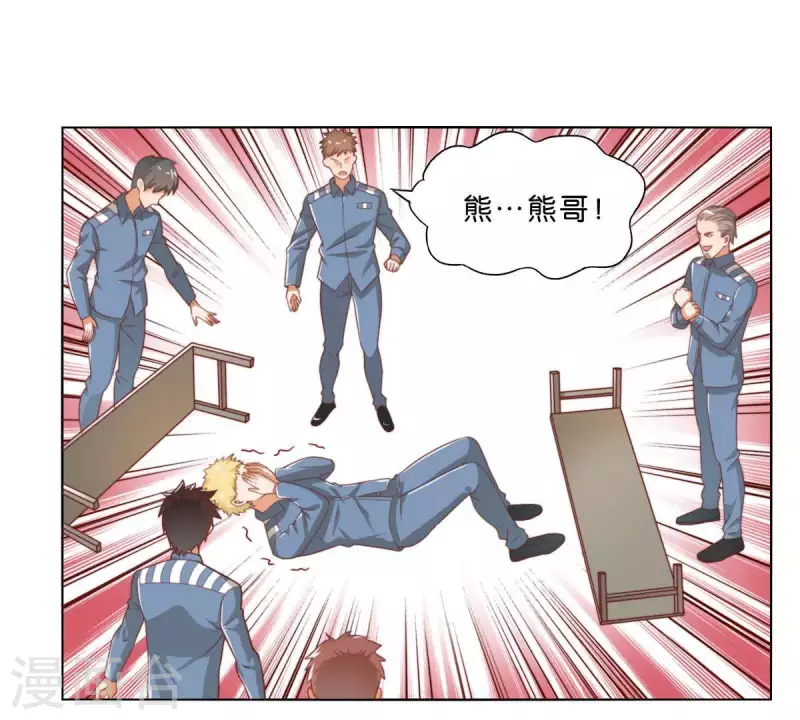 贫王韩漫全集-第279话 另一股势力无删减无遮挡章节图片 