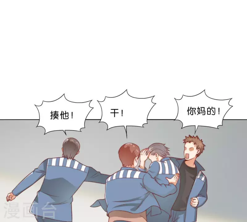 贫王韩漫全集-第279话 另一股势力无删减无遮挡章节图片 