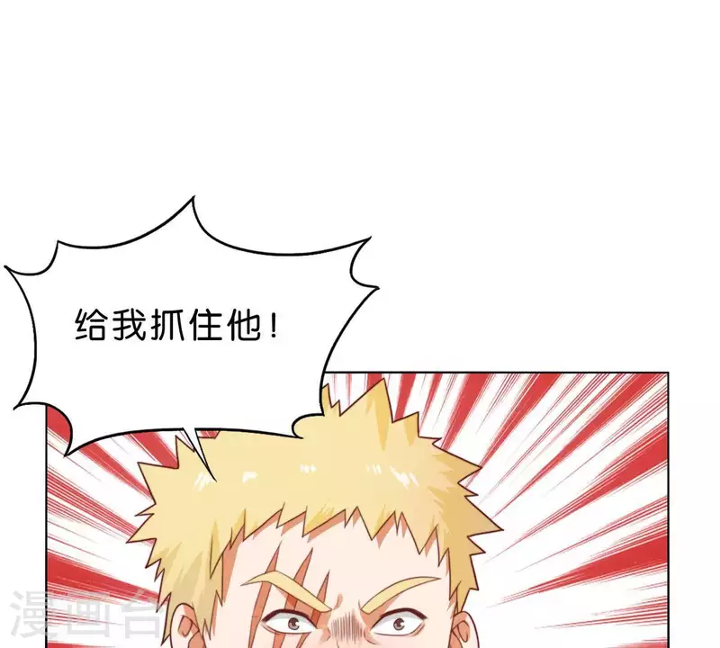 贫王韩漫全集-第279话 另一股势力无删减无遮挡章节图片 