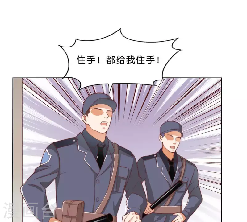 贫王韩漫全集-第279话 另一股势力无删减无遮挡章节图片 