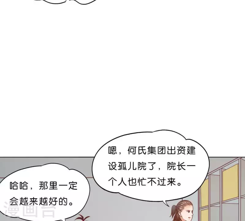贫王韩漫全集-第279话 另一股势力无删减无遮挡章节图片 