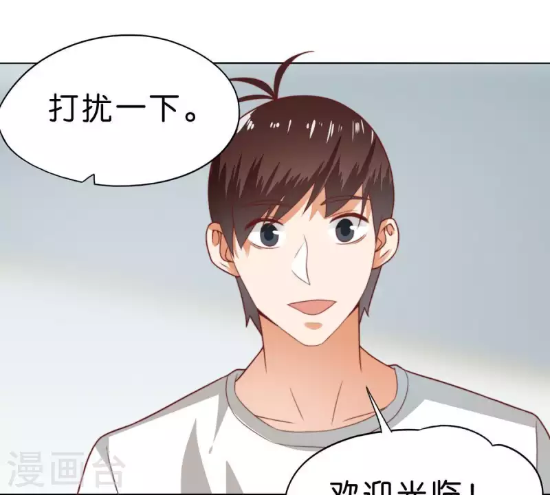 贫王韩漫全集-第279话 另一股势力无删减无遮挡章节图片 
