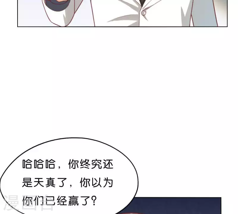 贫王韩漫全集-第279话 另一股势力无删减无遮挡章节图片 