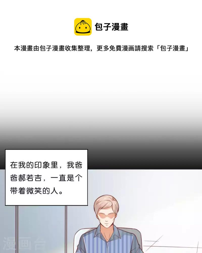 贫王韩漫全集-第280话 难以抉择无删减无遮挡章节图片 