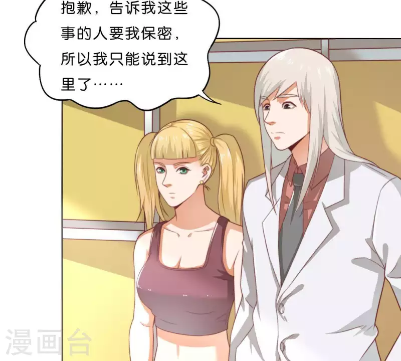 贫王韩漫全集-第280话 难以抉择无删减无遮挡章节图片 