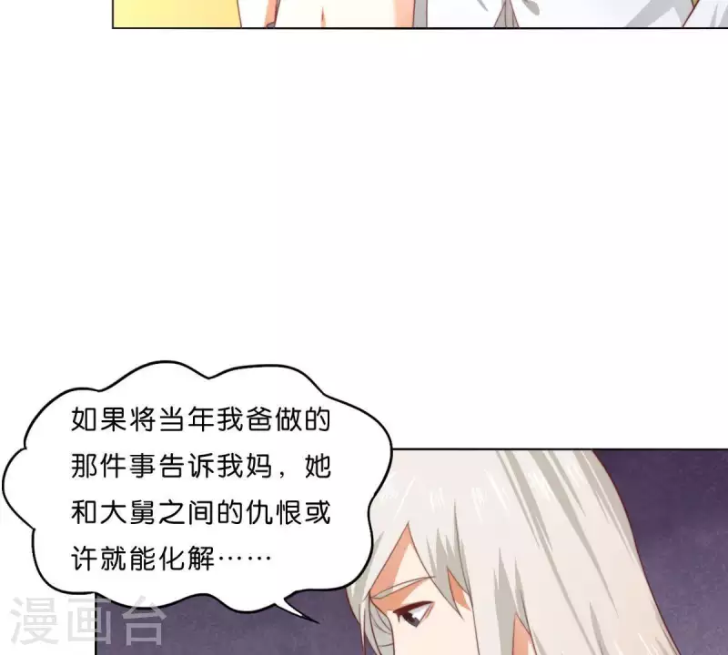贫王韩漫全集-第280话 难以抉择无删减无遮挡章节图片 
