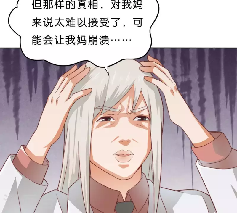 贫王韩漫全集-第280话 难以抉择无删减无遮挡章节图片 