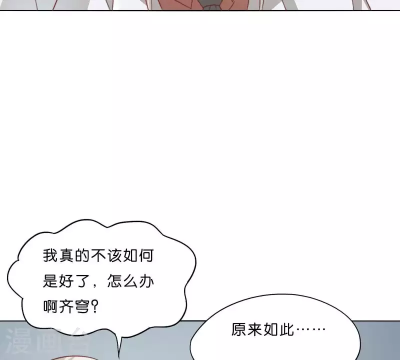 贫王韩漫全集-第280话 难以抉择无删减无遮挡章节图片 