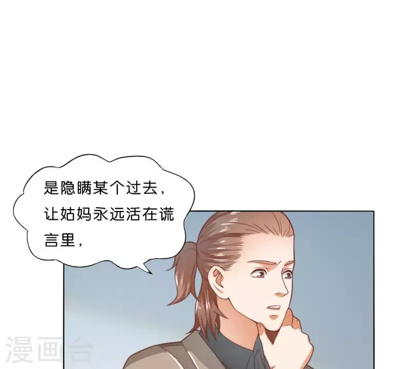 贫王韩漫全集-第280话 难以抉择无删减无遮挡章节图片 
