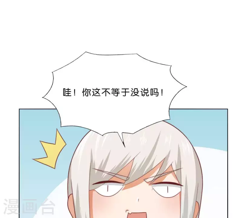 贫王韩漫全集-第280话 难以抉择无删减无遮挡章节图片 