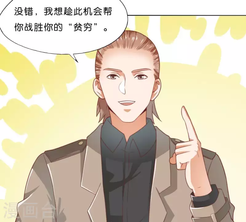 贫王韩漫全集-第280话 难以抉择无删减无遮挡章节图片 