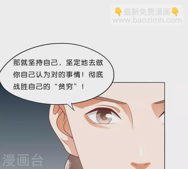 贫王韩漫全集-第280话 难以抉择无删减无遮挡章节图片 
