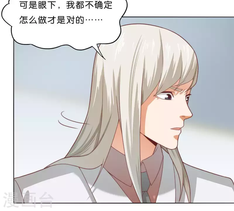 贫王韩漫全集-第280话 难以抉择无删减无遮挡章节图片 