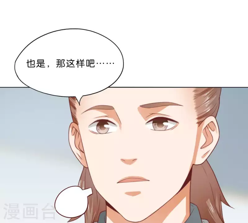 贫王韩漫全集-第280话 难以抉择无删减无遮挡章节图片 