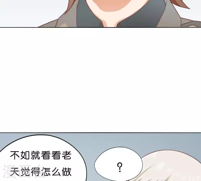 贫王韩漫全集-第280话 难以抉择无删减无遮挡章节图片 