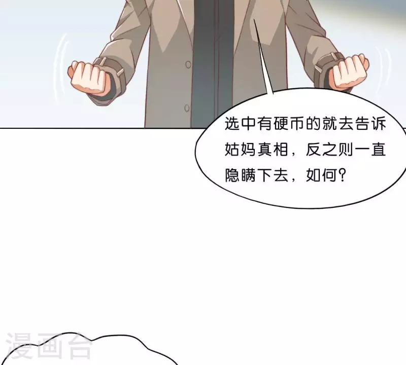 贫王韩漫全集-第280话 难以抉择无删减无遮挡章节图片 