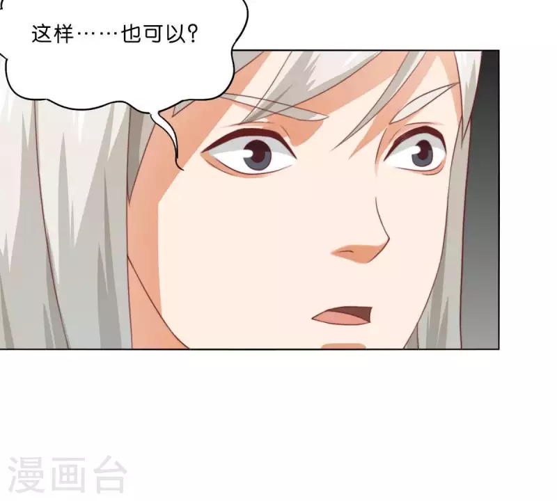 贫王韩漫全集-第280话 难以抉择无删减无遮挡章节图片 
