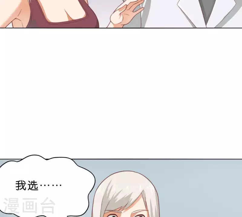 贫王韩漫全集-第280话 难以抉择无删减无遮挡章节图片 
