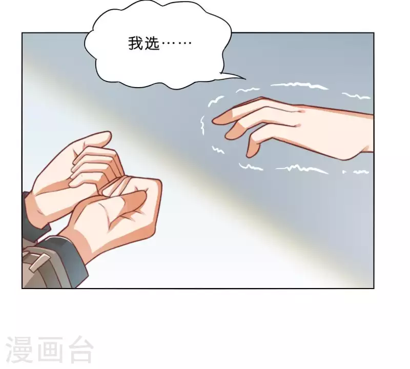 贫王韩漫全集-第280话 难以抉择无删减无遮挡章节图片 