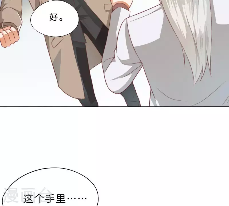 贫王韩漫全集-第280话 难以抉择无删减无遮挡章节图片 
