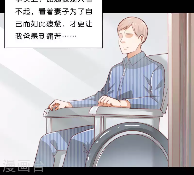 贫王韩漫全集-第280话 难以抉择无删减无遮挡章节图片 