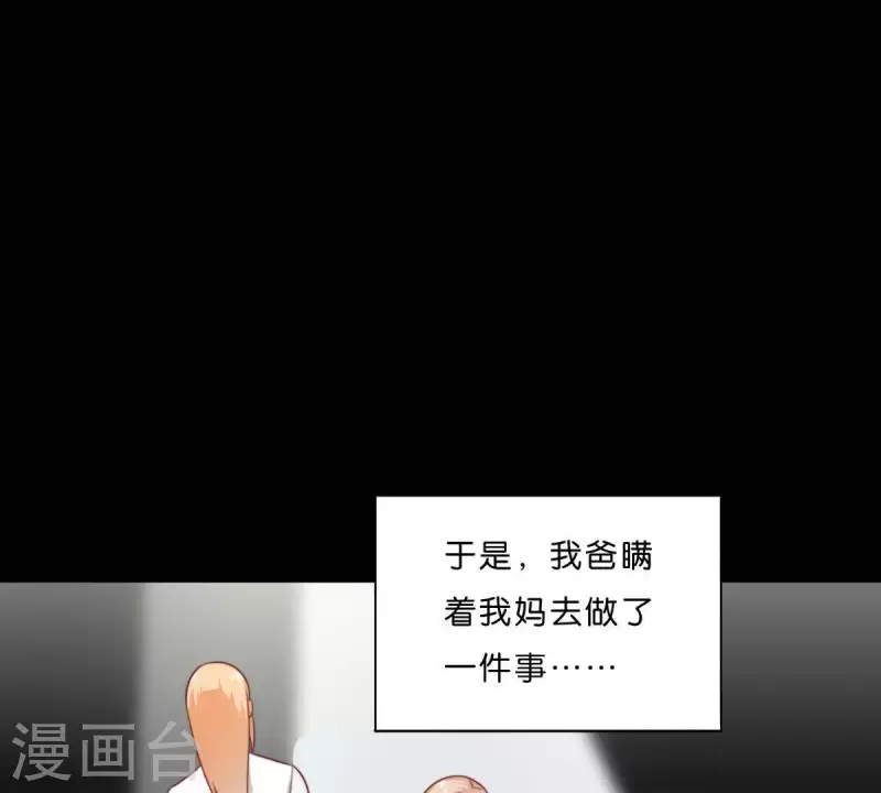 贫王韩漫全集-第280话 难以抉择无删减无遮挡章节图片 