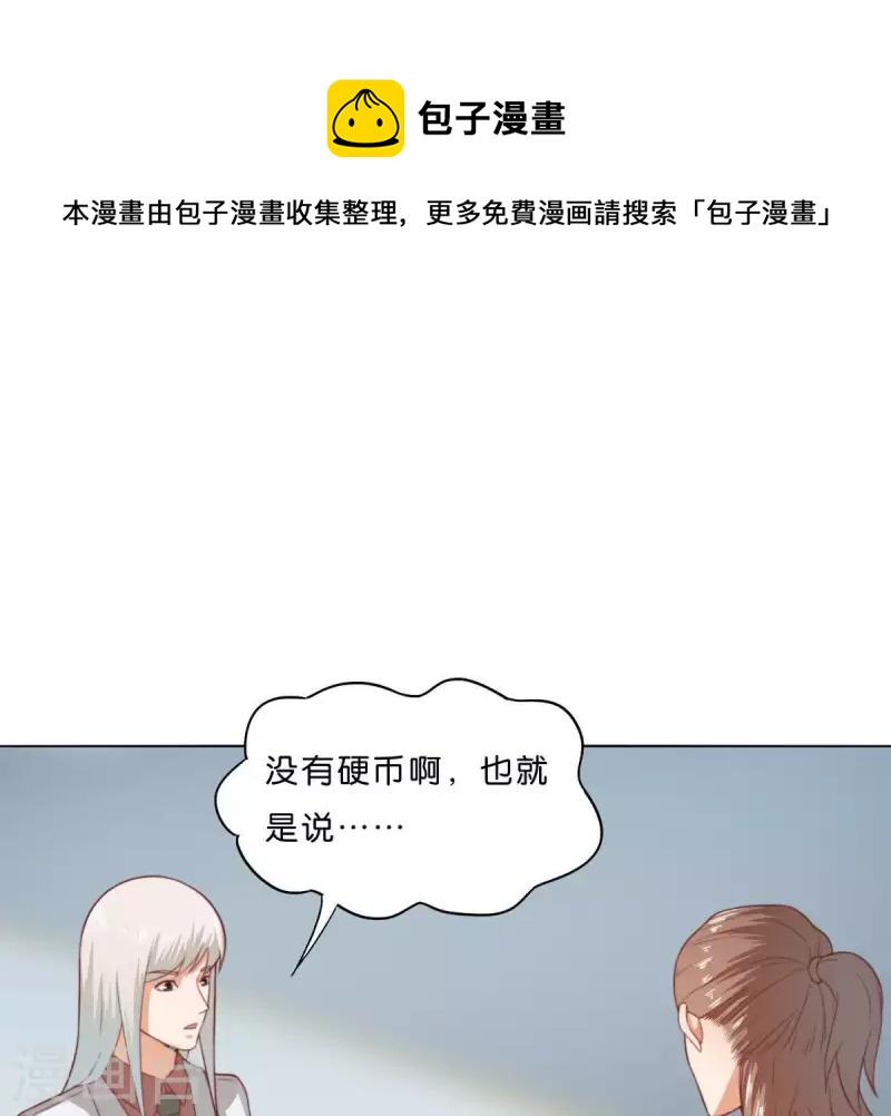 贫王韩漫全集-第281话 出逃无删减无遮挡章节图片 