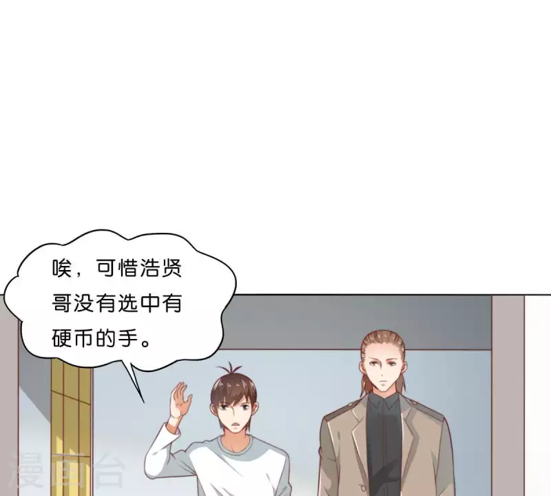 贫王韩漫全集-第281话 出逃无删减无遮挡章节图片 