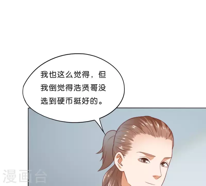 贫王韩漫全集-第281话 出逃无删减无遮挡章节图片 