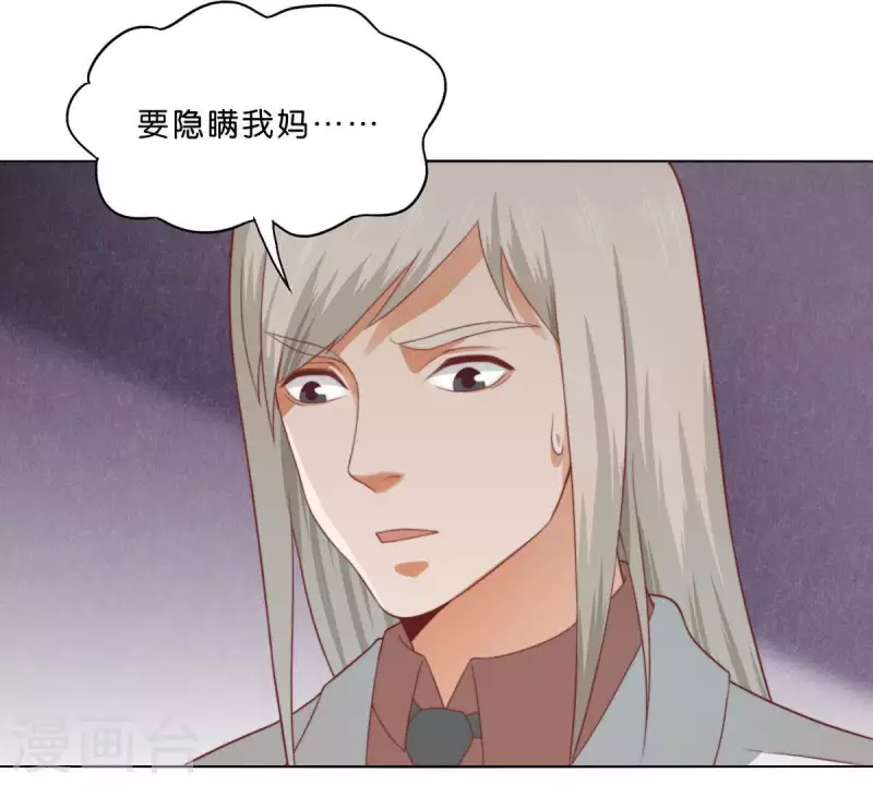 贫王韩漫全集-第281话 出逃无删减无遮挡章节图片 