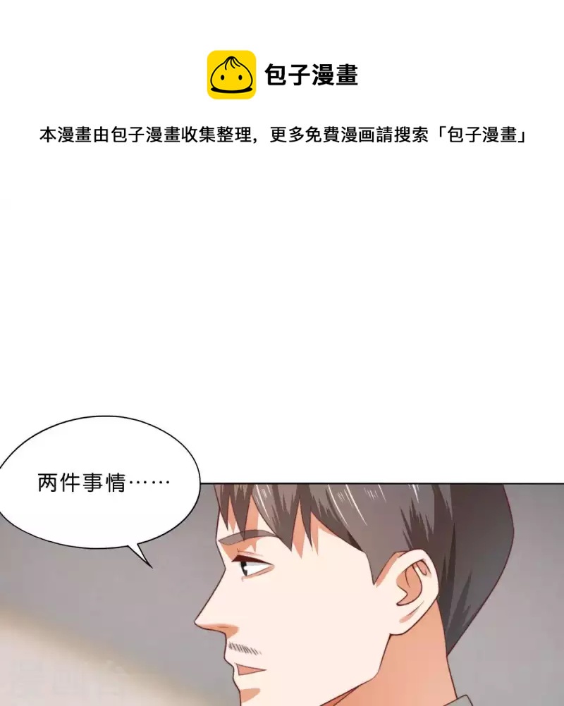 贫王韩漫全集-第281话 出逃无删减无遮挡章节图片 
