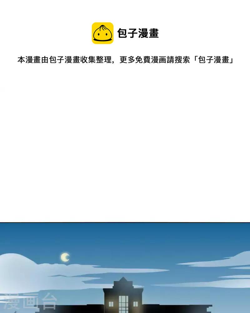 贫王韩漫全集-第282话 夜袭无删减无遮挡章节图片 
