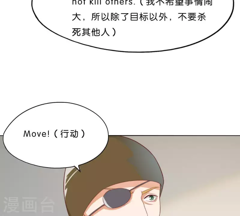 贫王韩漫全集-第282话 夜袭无删减无遮挡章节图片 