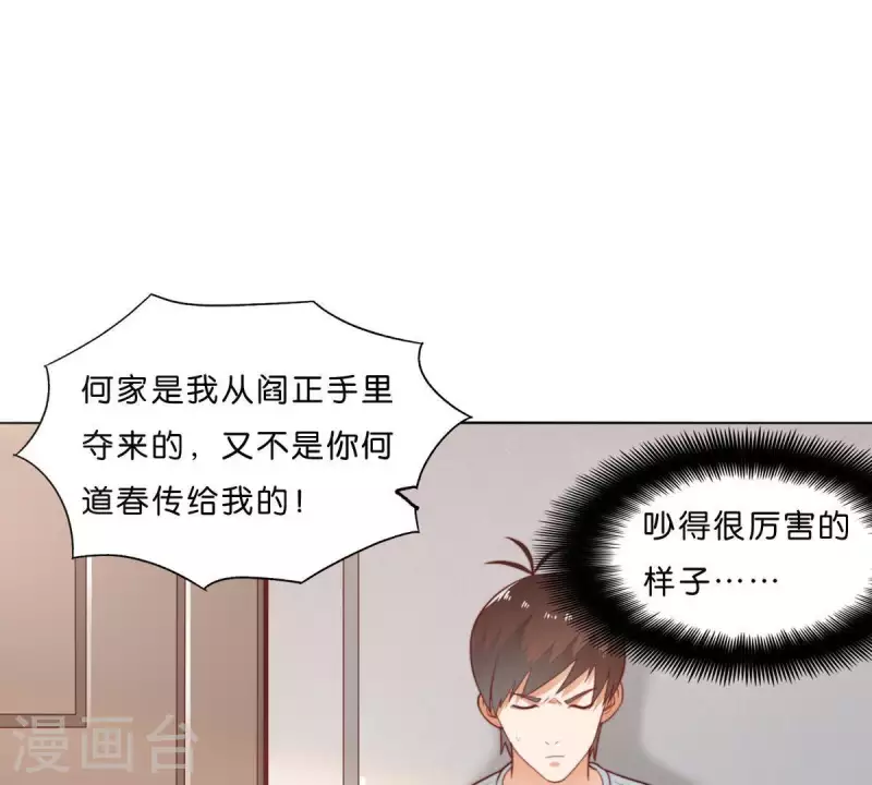 贫王韩漫全集-第282话 夜袭无删减无遮挡章节图片 