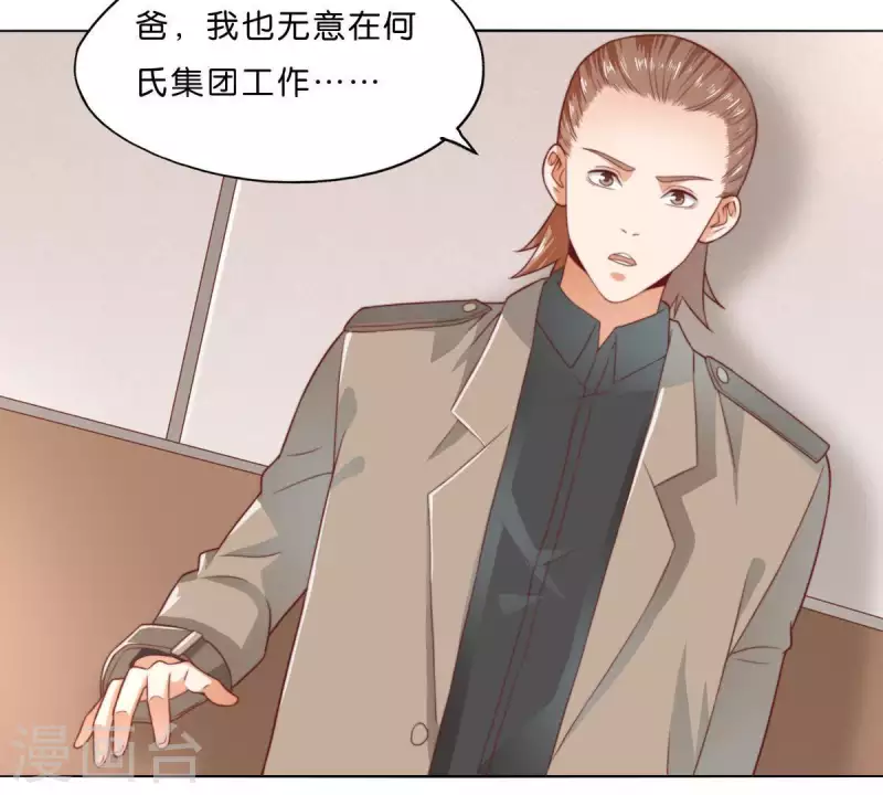 贫王韩漫全集-第282话 夜袭无删减无遮挡章节图片 