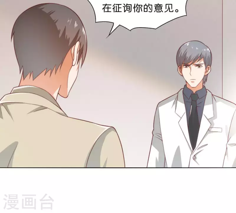 贫王韩漫全集-第282话 夜袭无删减无遮挡章节图片 