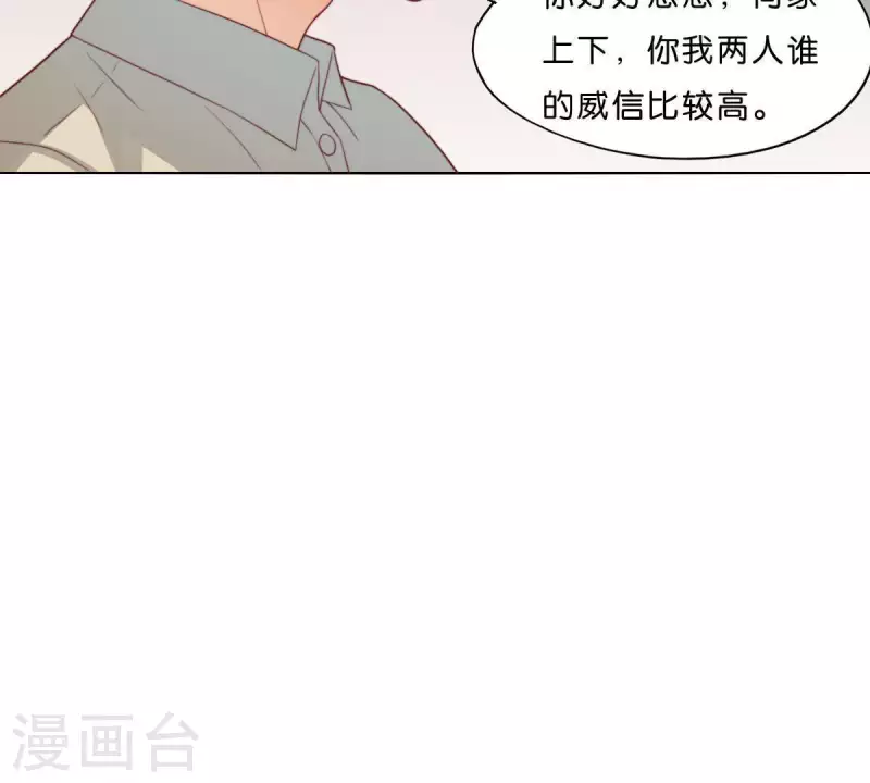 贫王韩漫全集-第282话 夜袭无删减无遮挡章节图片 