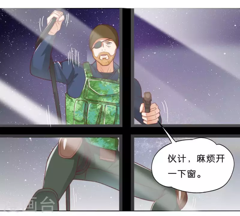 贫王韩漫全集-第282话 夜袭无删减无遮挡章节图片 