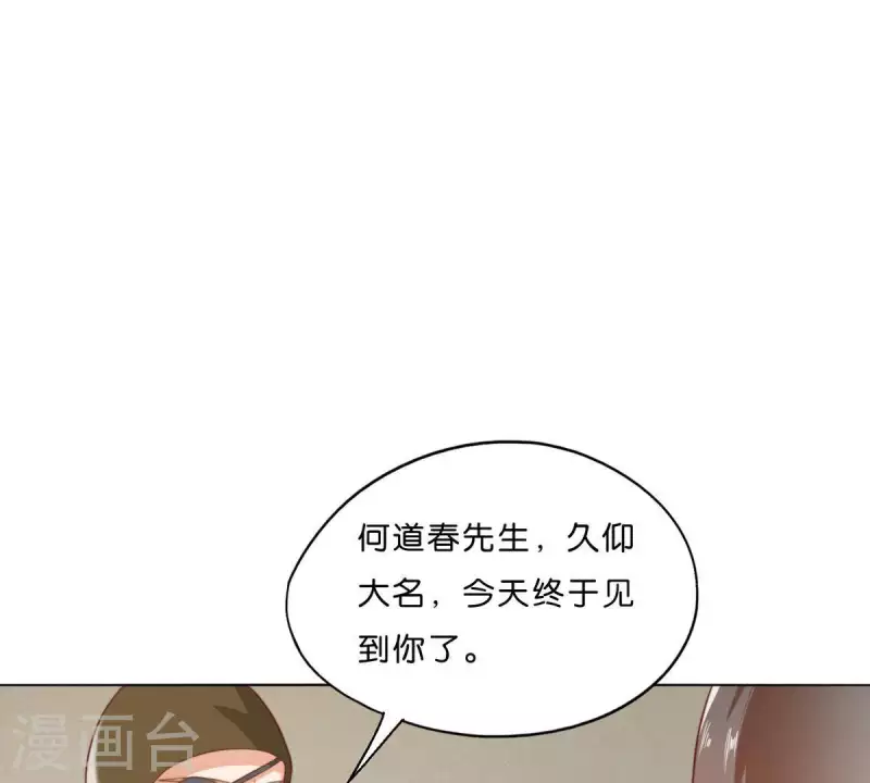 贫王韩漫全集-第282话 夜袭无删减无遮挡章节图片 