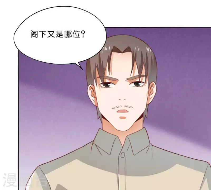 贫王韩漫全集-第282话 夜袭无删减无遮挡章节图片 