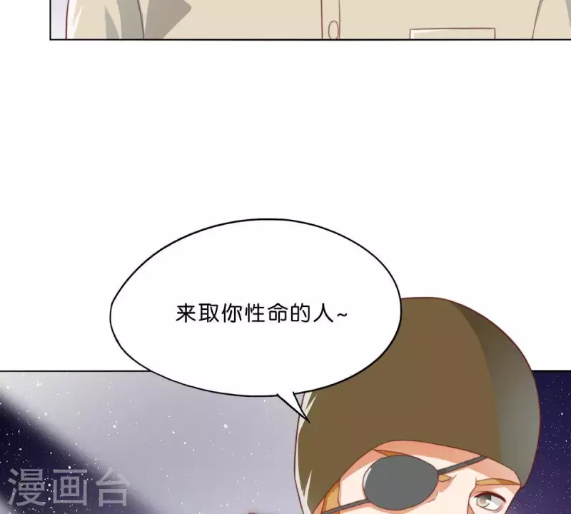 贫王韩漫全集-第282话 夜袭无删减无遮挡章节图片 